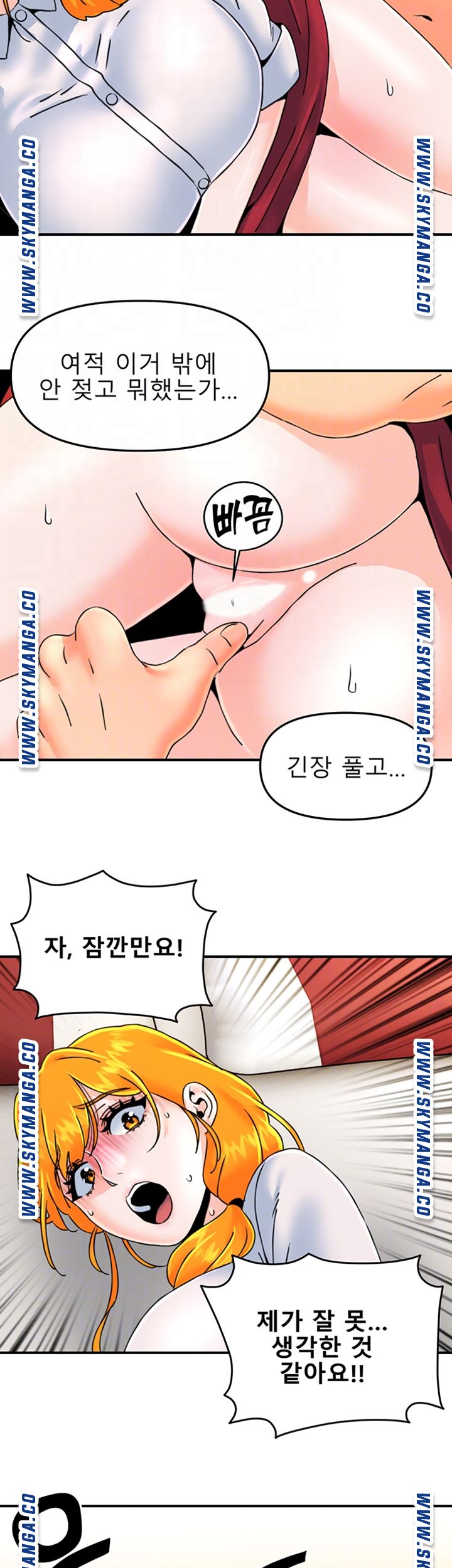 Beauty Salon Sisters Raw - Chapter 28 Page 12