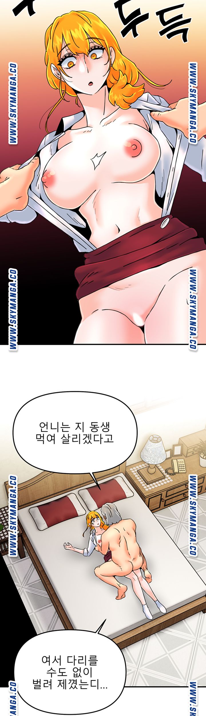 Beauty Salon Sisters Raw - Chapter 28 Page 13