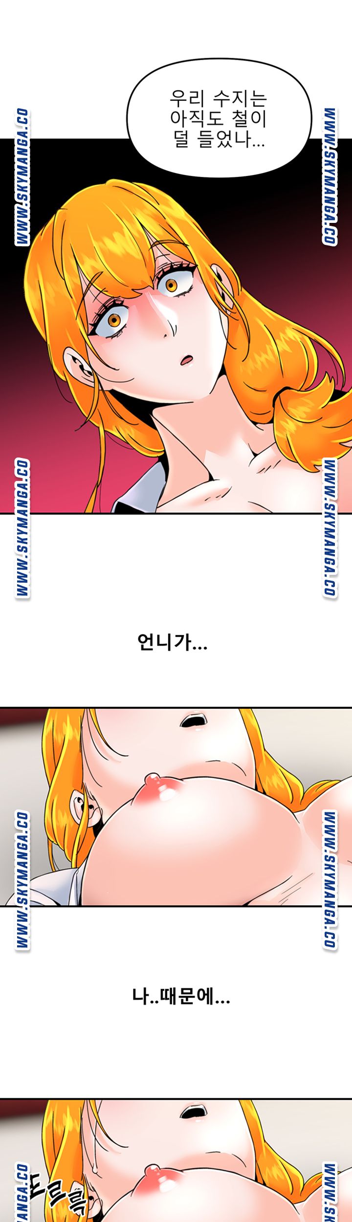 Beauty Salon Sisters Raw - Chapter 28 Page 14