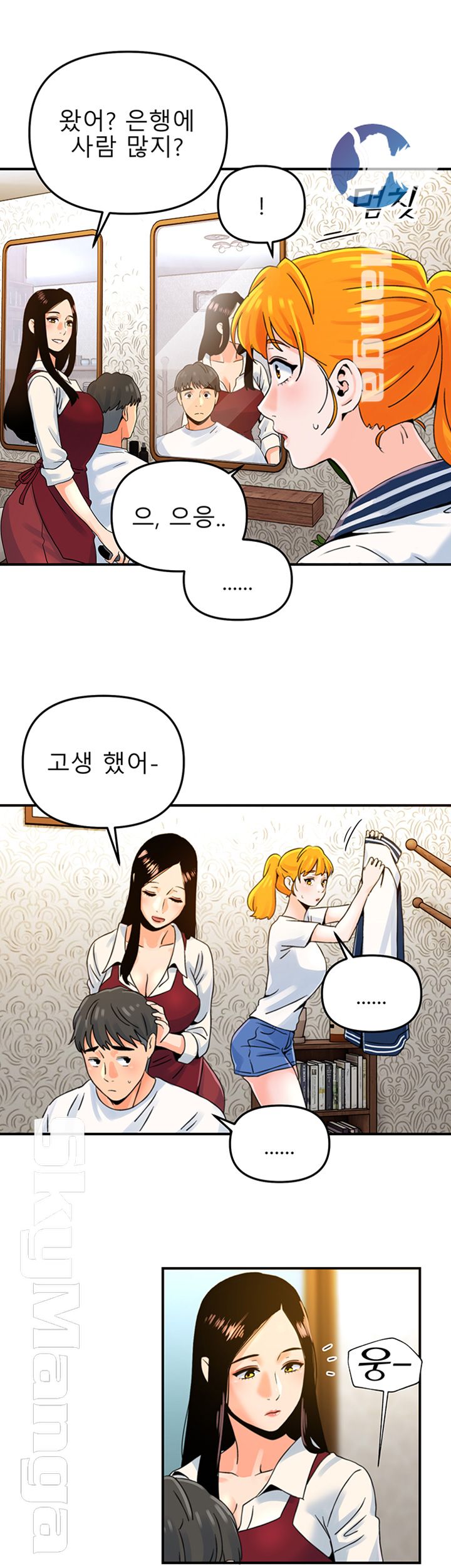 Beauty Salon Sisters Raw - Chapter 3 Page 20