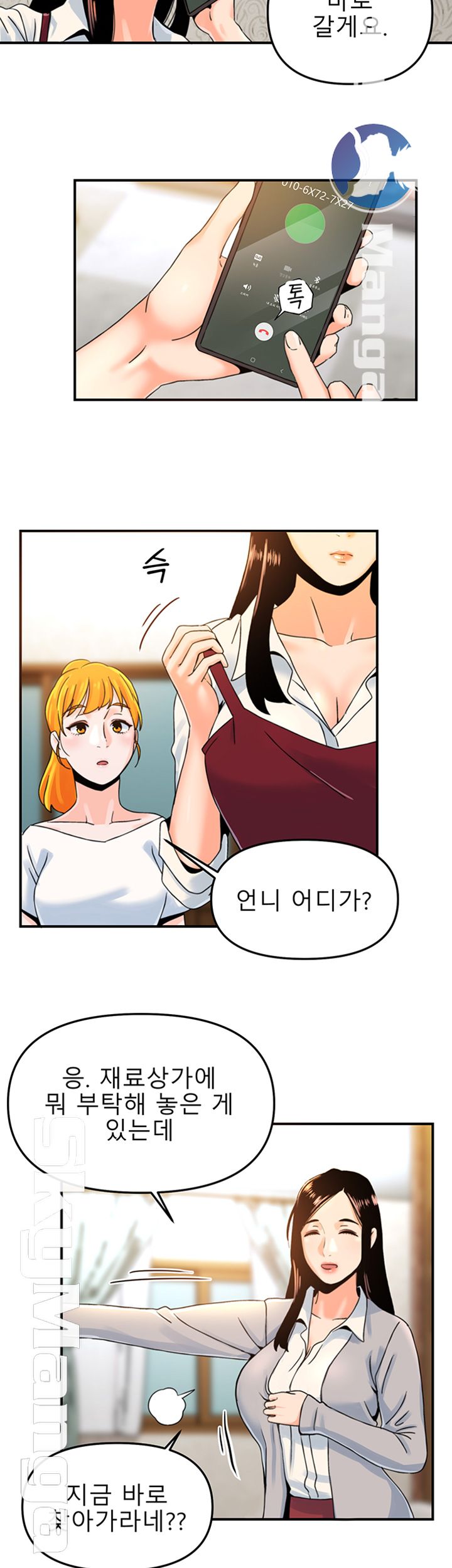 Beauty Salon Sisters Raw - Chapter 3 Page 24