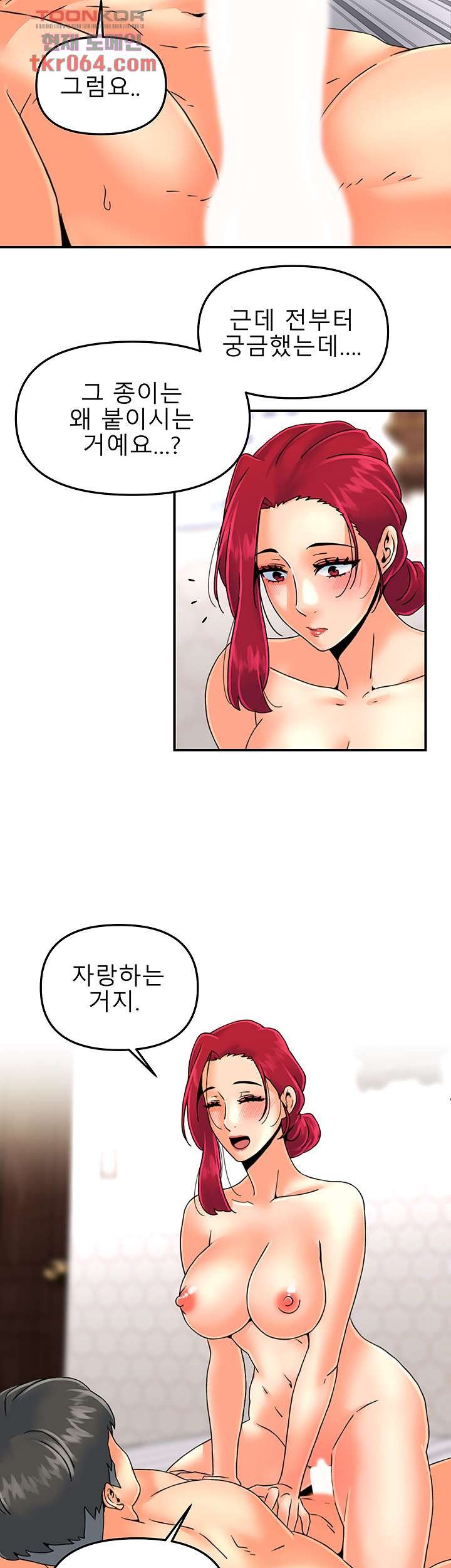 Beauty Salon Sisters Raw - Chapter 35 Page 6