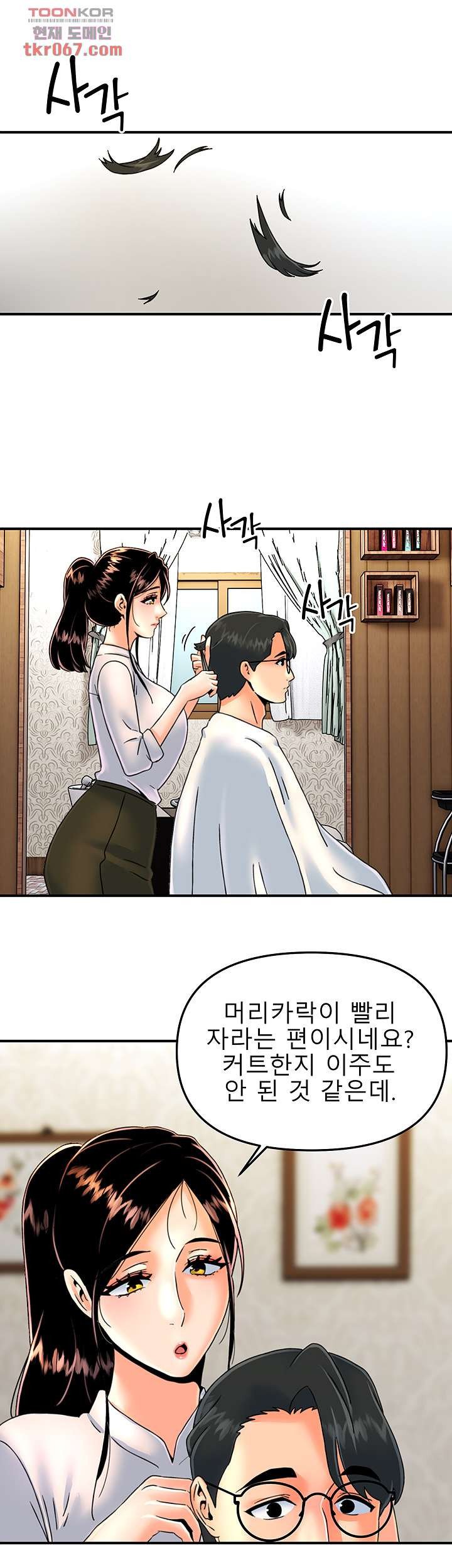 Beauty Salon Sisters Raw - Chapter 36 Page 11
