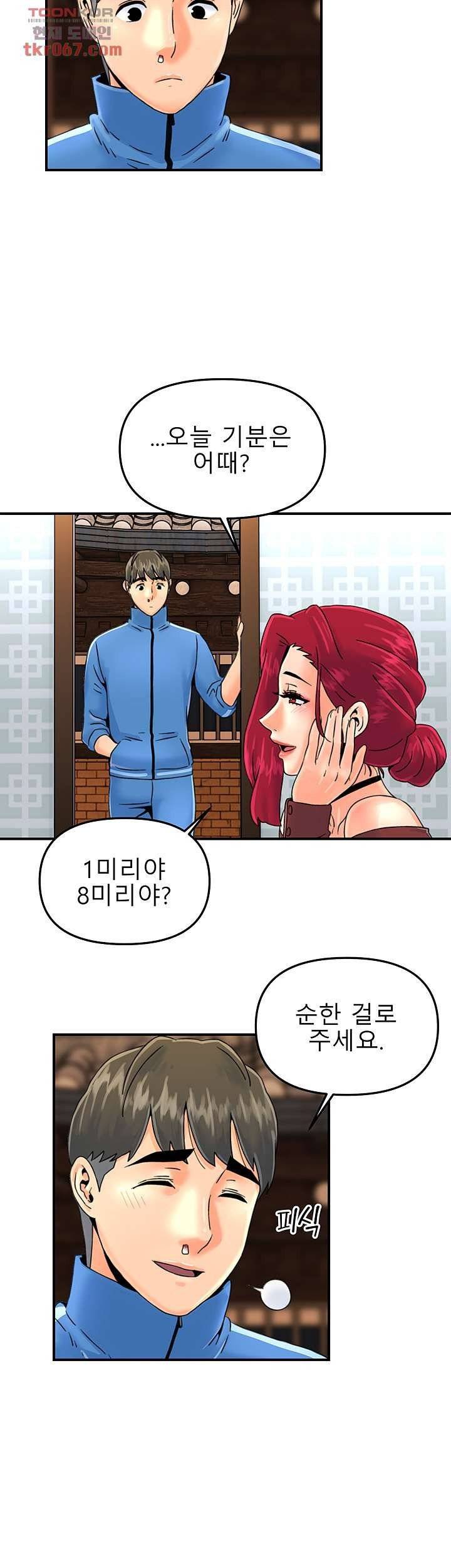 Beauty Salon Sisters Raw - Chapter 36 Page 27