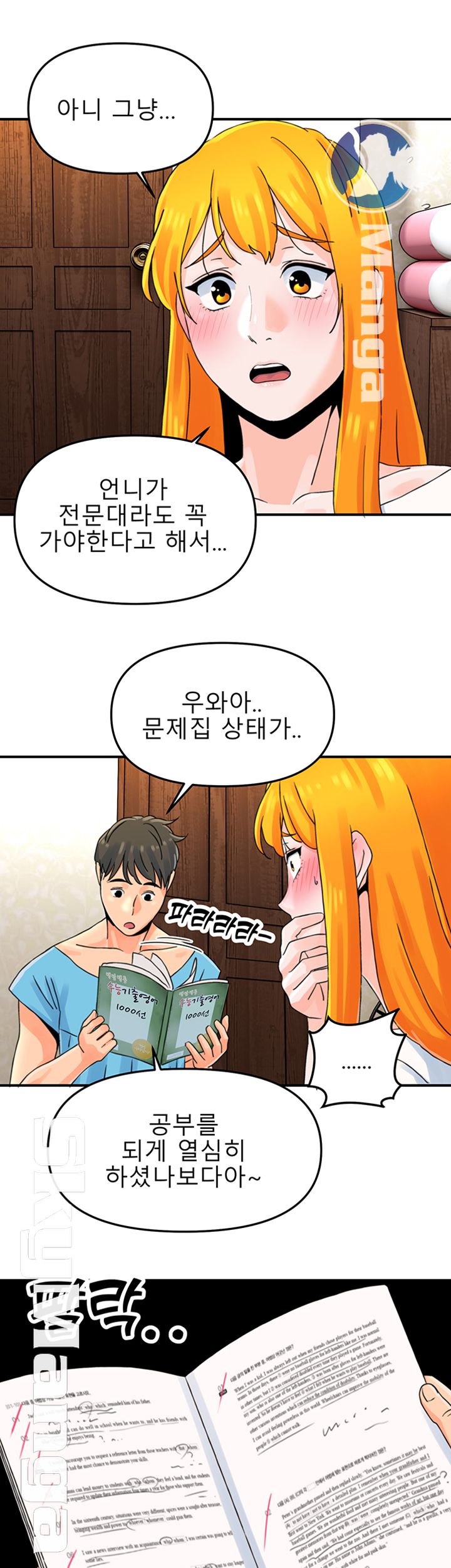 Beauty Salon Sisters Raw - Chapter 4 Page 20