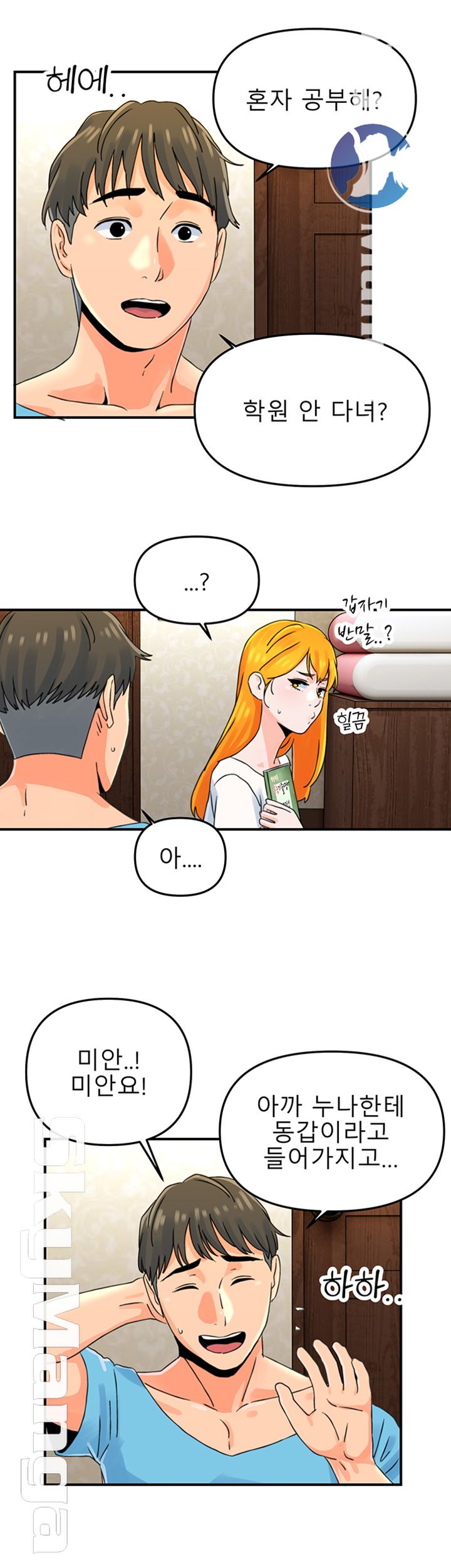 Beauty Salon Sisters Raw - Chapter 4 Page 23