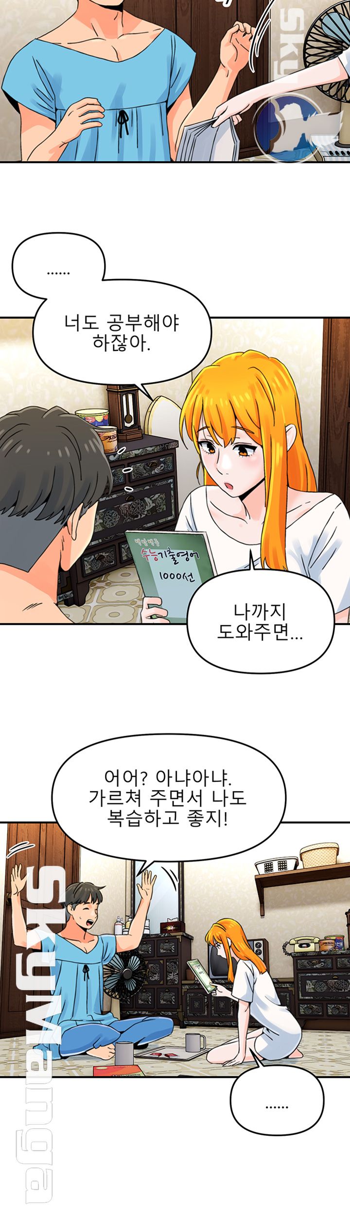 Beauty Salon Sisters Raw - Chapter 4 Page 33