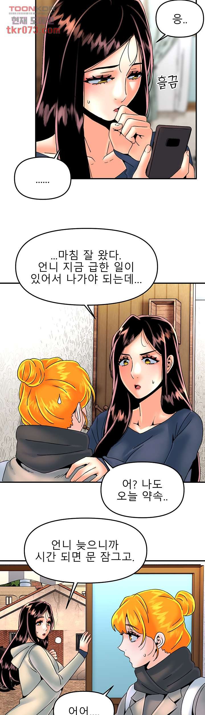 Beauty Salon Sisters Raw - Chapter 40 Page 11