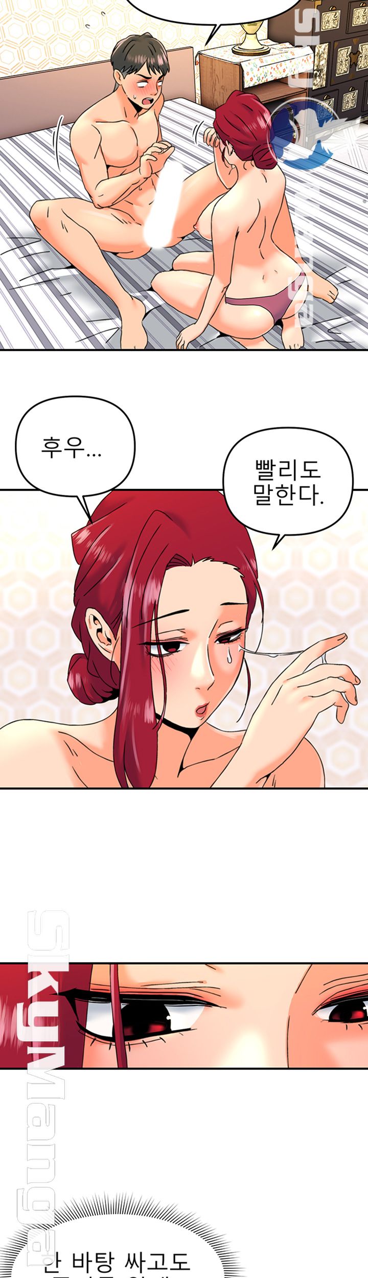 Beauty Salon Sisters Raw - Chapter 7 Page 11