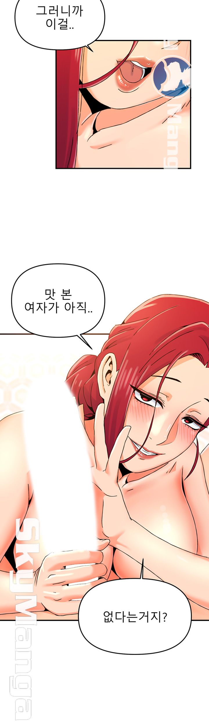 Beauty Salon Sisters Raw - Chapter 7 Page 3