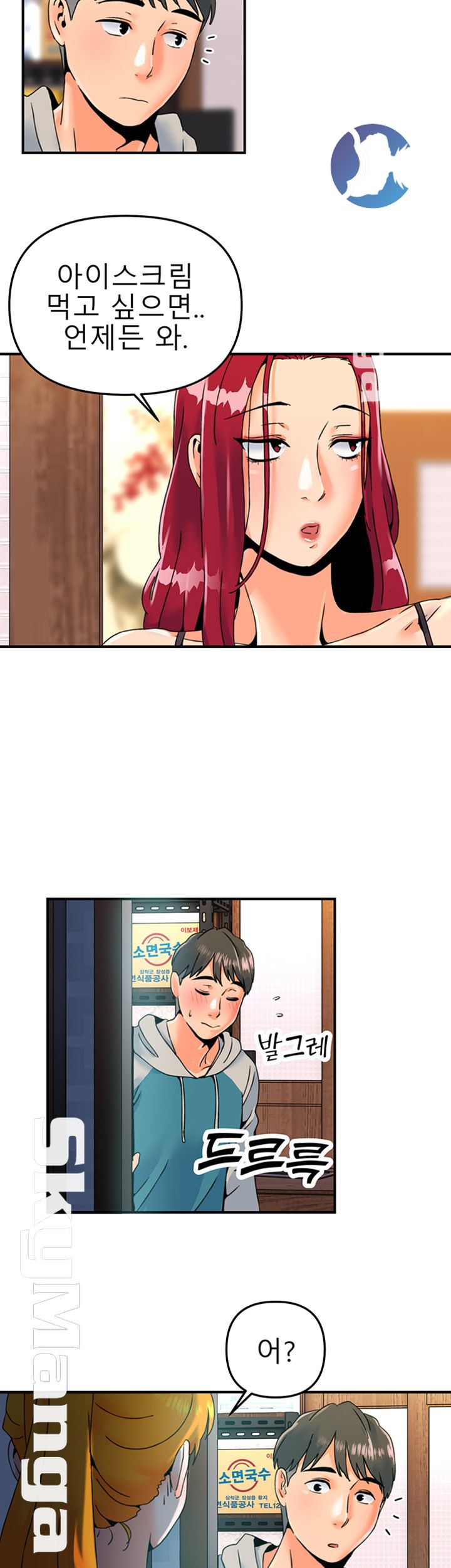 Beauty Salon Sisters Raw - Chapter 7 Page 33