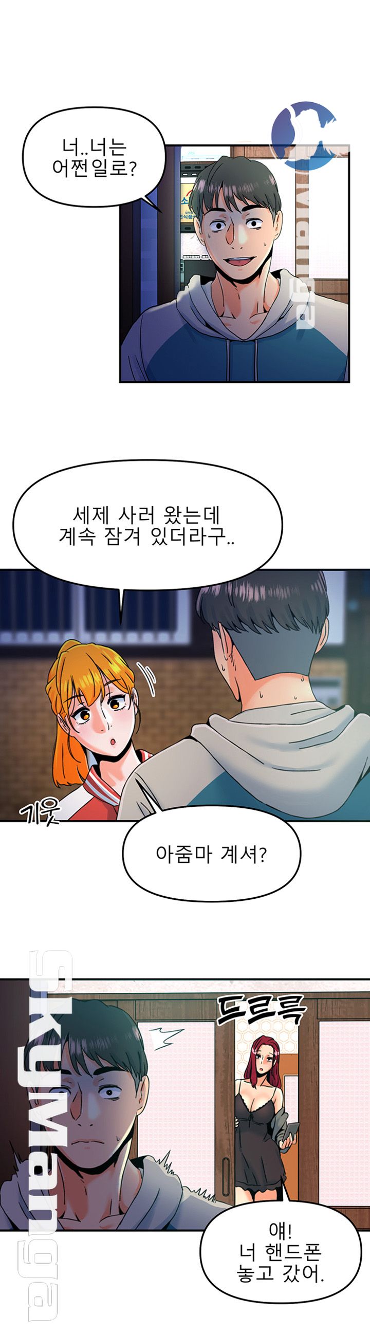 Beauty Salon Sisters Raw - Chapter 8 Page 1