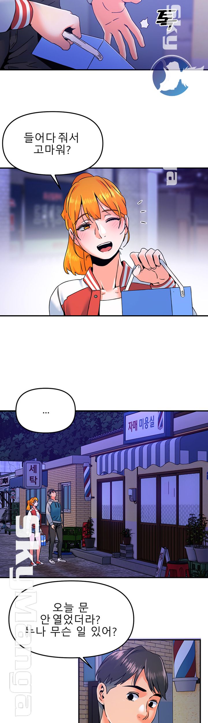 Beauty Salon Sisters Raw - Chapter 8 Page 7
