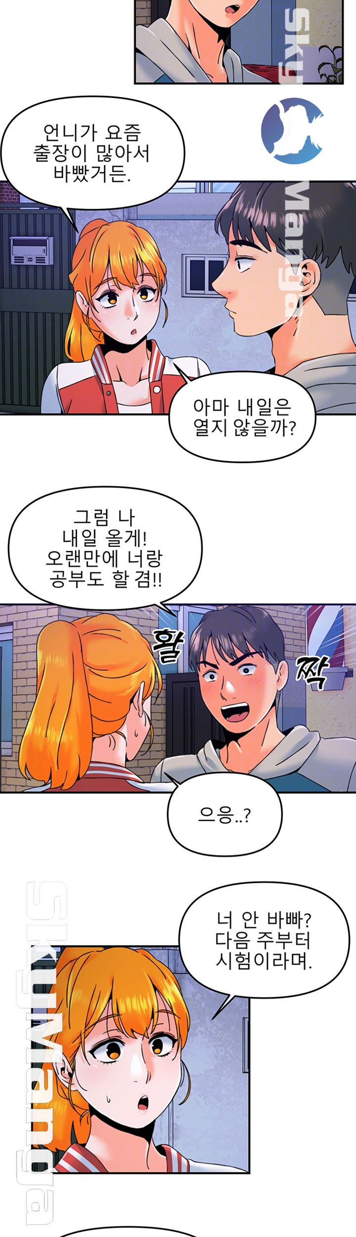 Beauty Salon Sisters Raw - Chapter 8 Page 8
