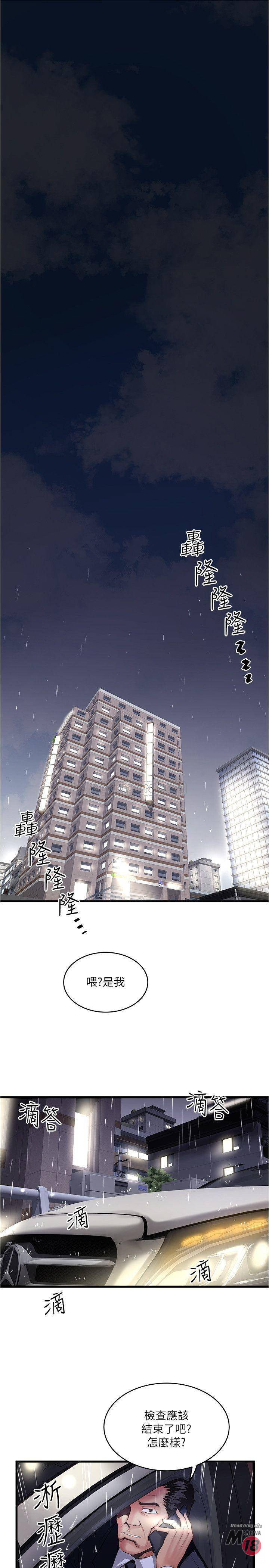 House Maid Raw - Chapter 58 Page 1