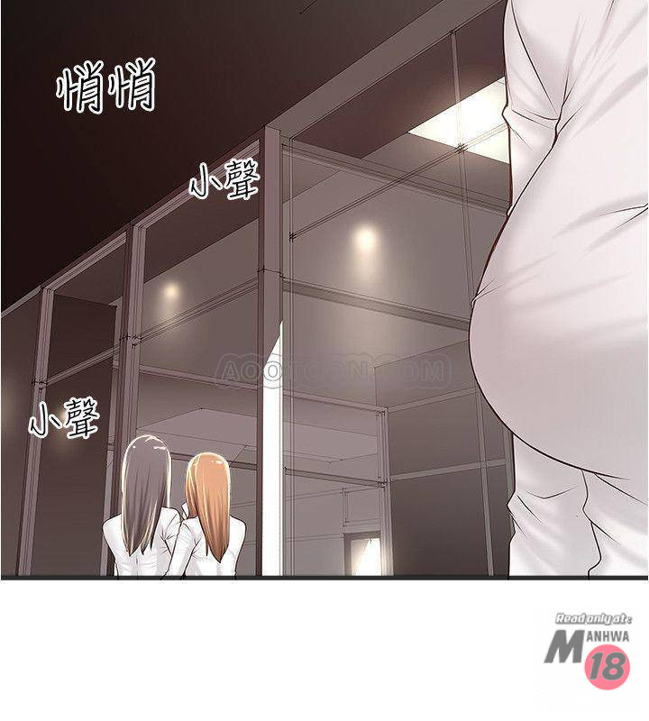 House Maid Raw - Chapter 63 Page 11