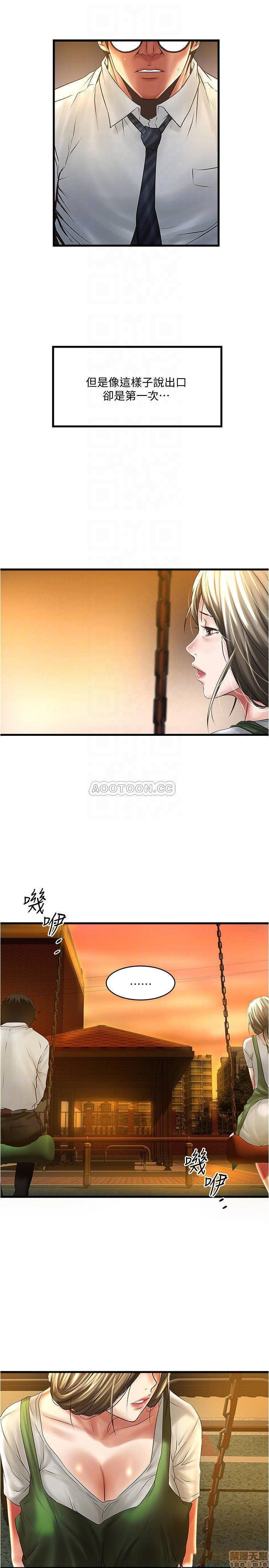 House Maid Raw - Chapter 69 Page 6