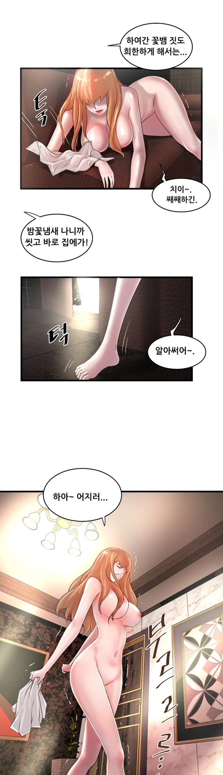 House Maid Raw - Chapter 8 Page 33