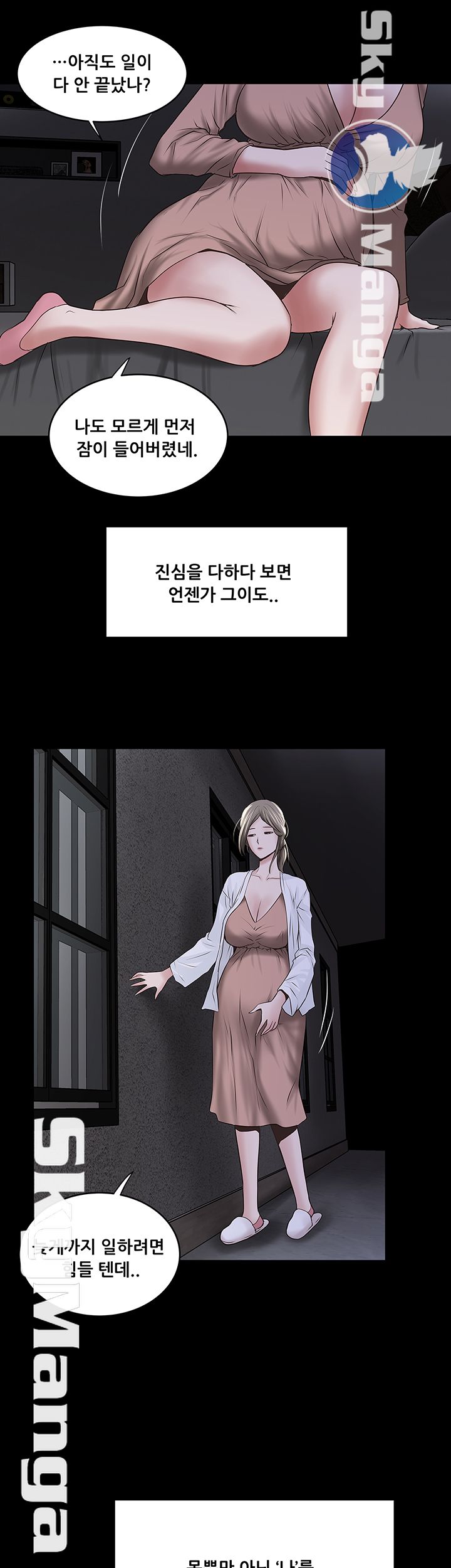 House Maid Raw - Chapter 83 Page 42