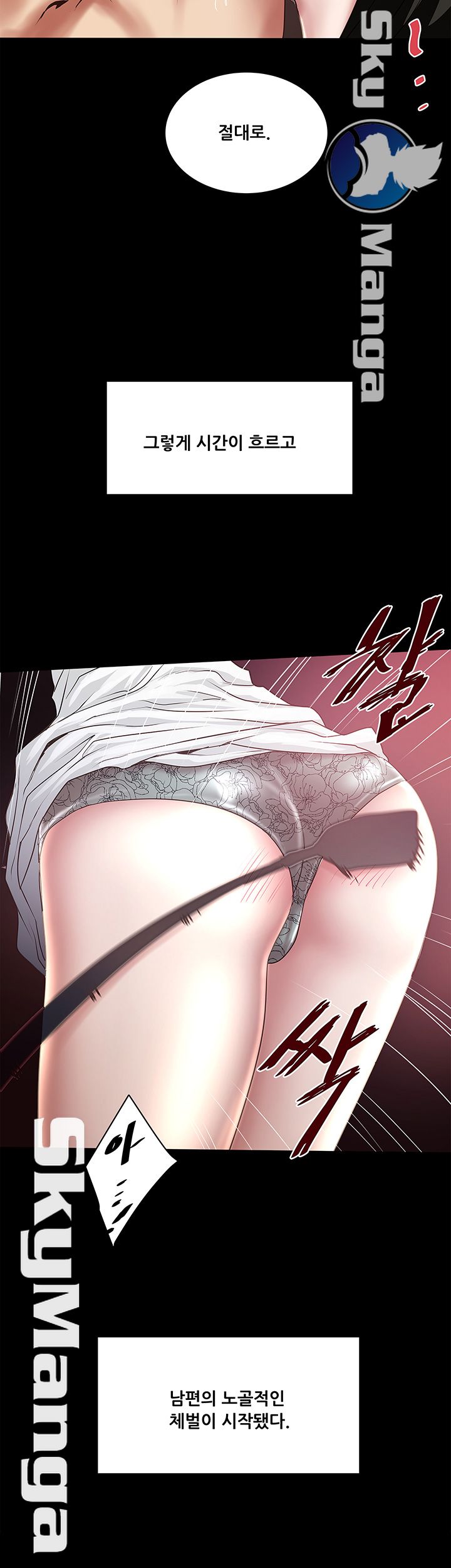 House Maid Raw - Chapter 84 Page 22