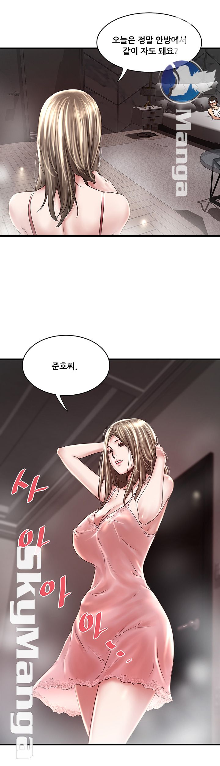 House Maid Raw - Chapter 94 Page 29