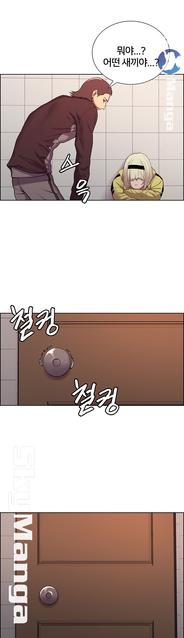 The Runaway Family Raw - Chapter 15 Page 41