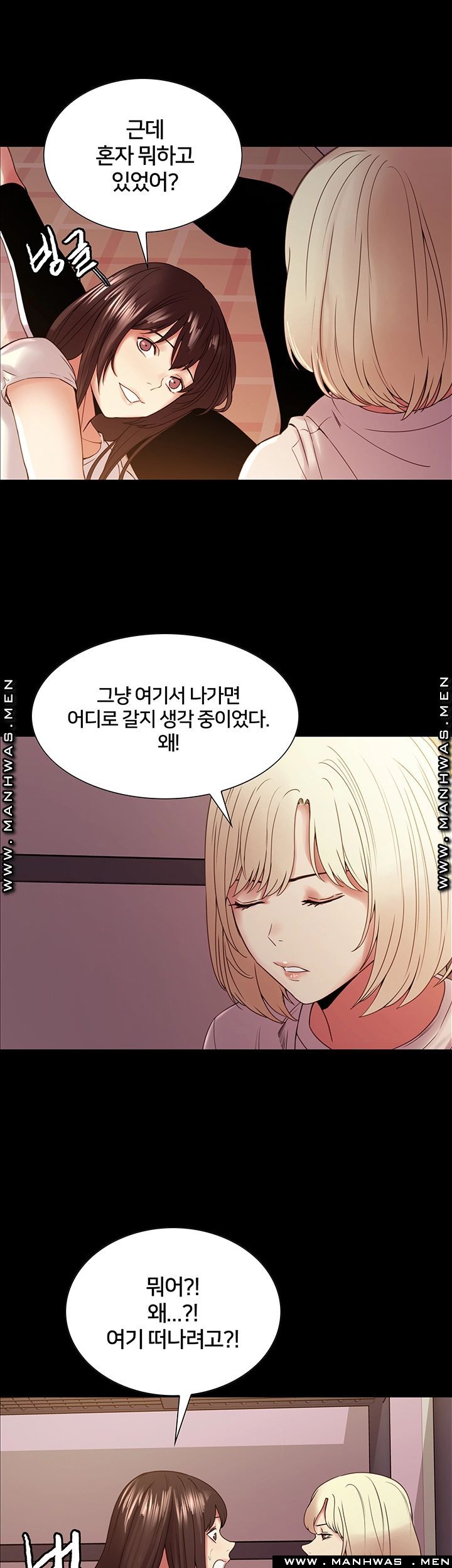 The Runaway Family Raw - Chapter 31 Page 26