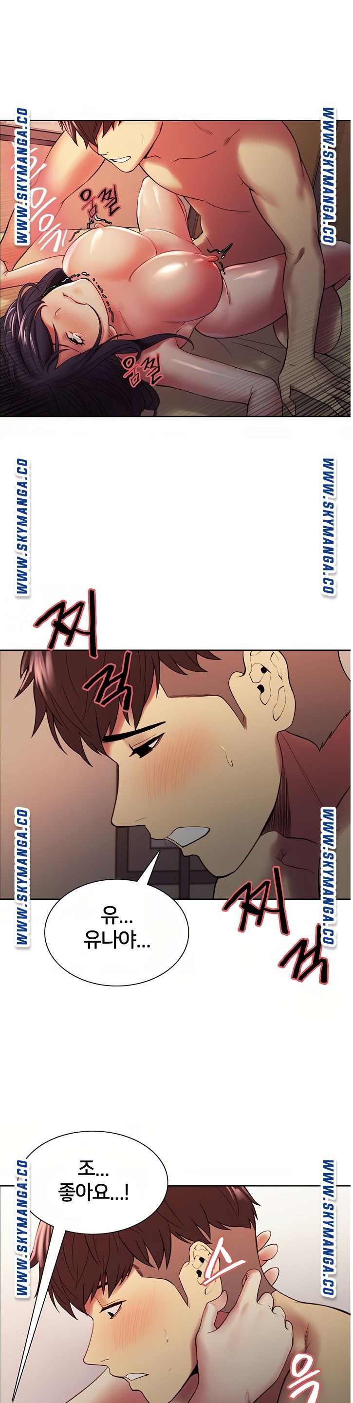 The Runaway Family Raw - Chapter 45 Page 6