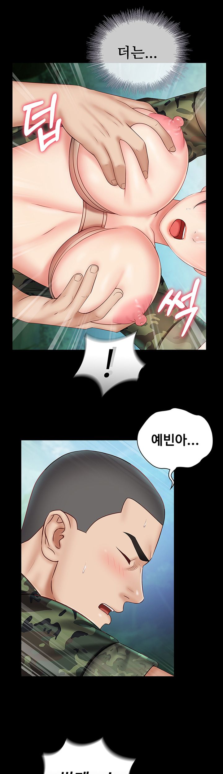 My Sister's Duty Raw - Page 44