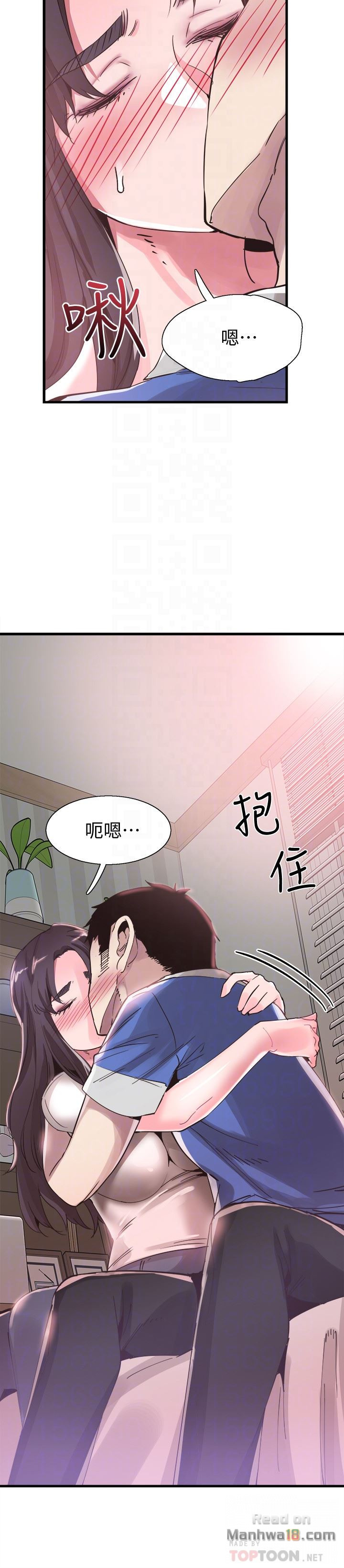 Campus Live Raw - Chapter 32 Page 7