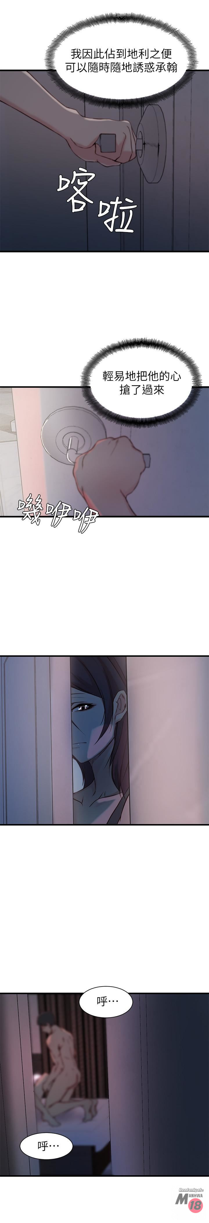 Sister In Law Raw - Chapter 14 Page 25