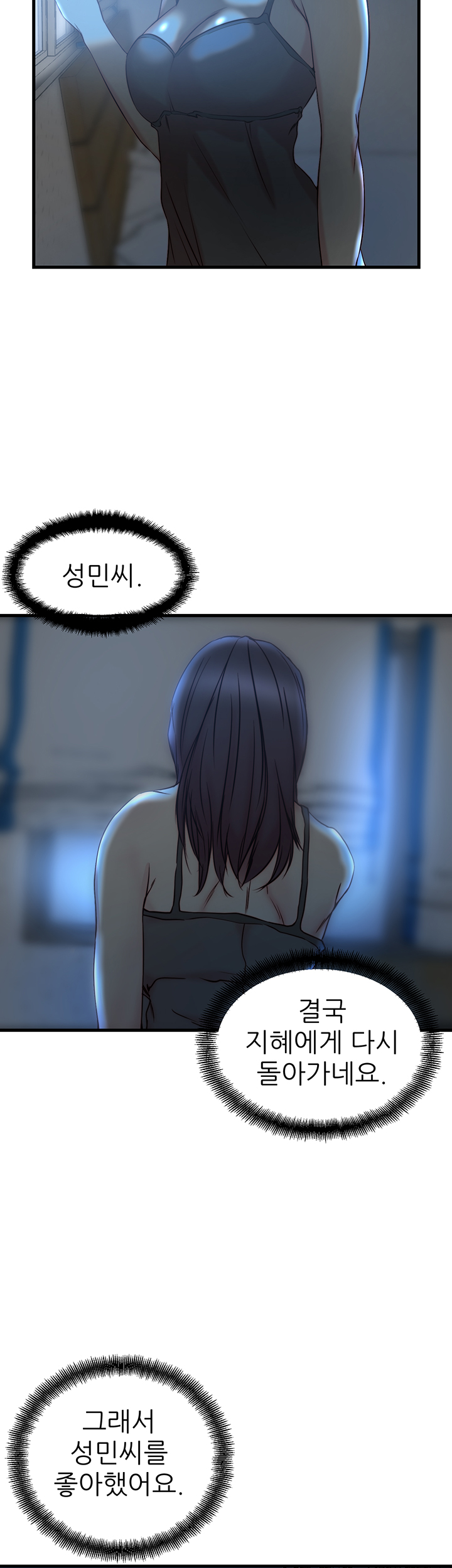 Sister In Law Raw - Chapter 29 Page 33