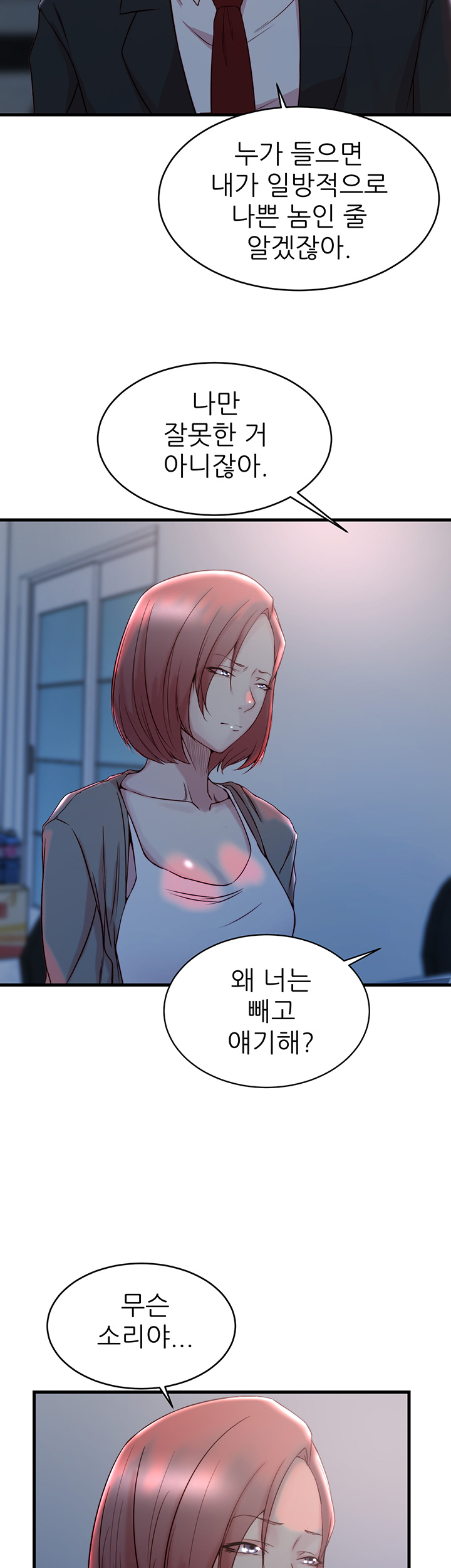 Sister In Law Raw - Chapter 31 Page 24
