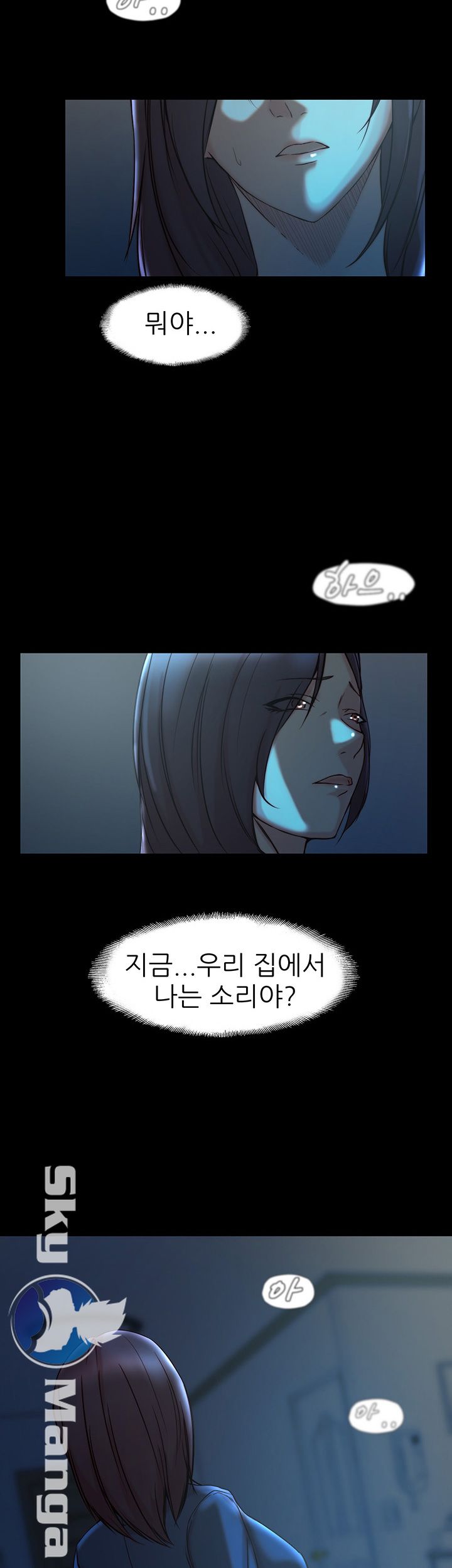 Sister In Law Raw - Chapter 33 Page 15