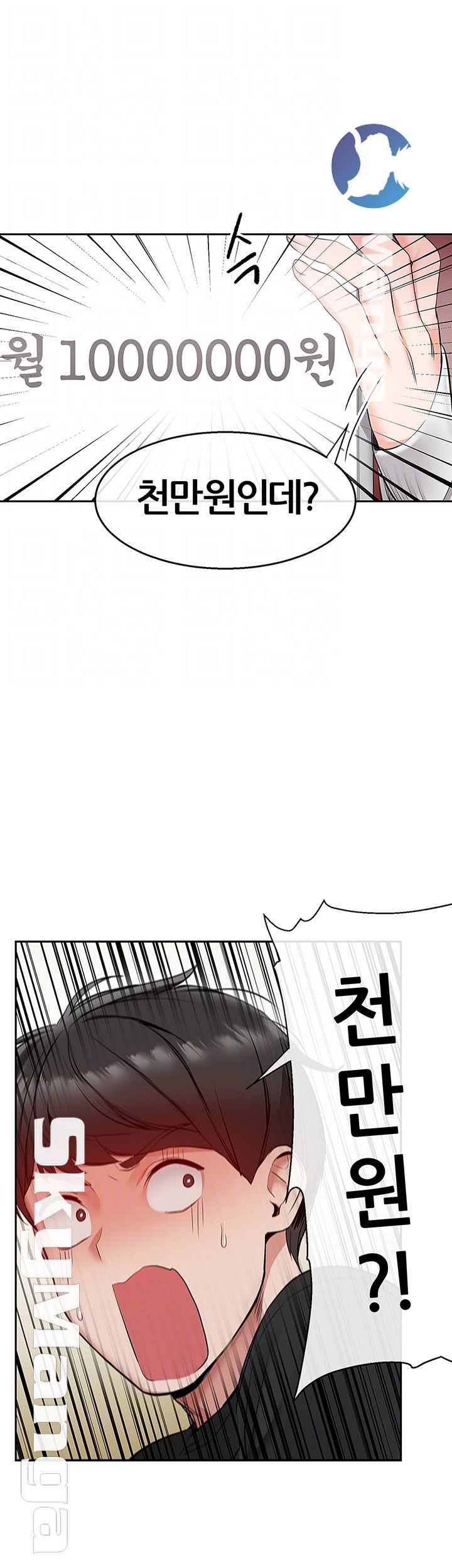 Floor Noise Raw - Chapter 21 Page 6