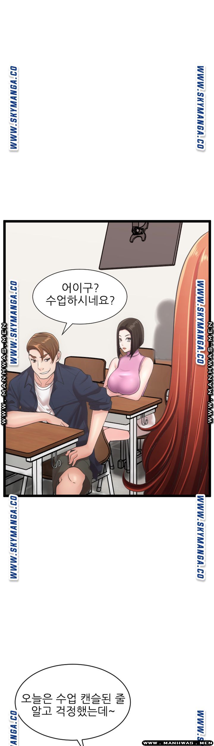 First Instructor Raw - Chapter 17 Page 12