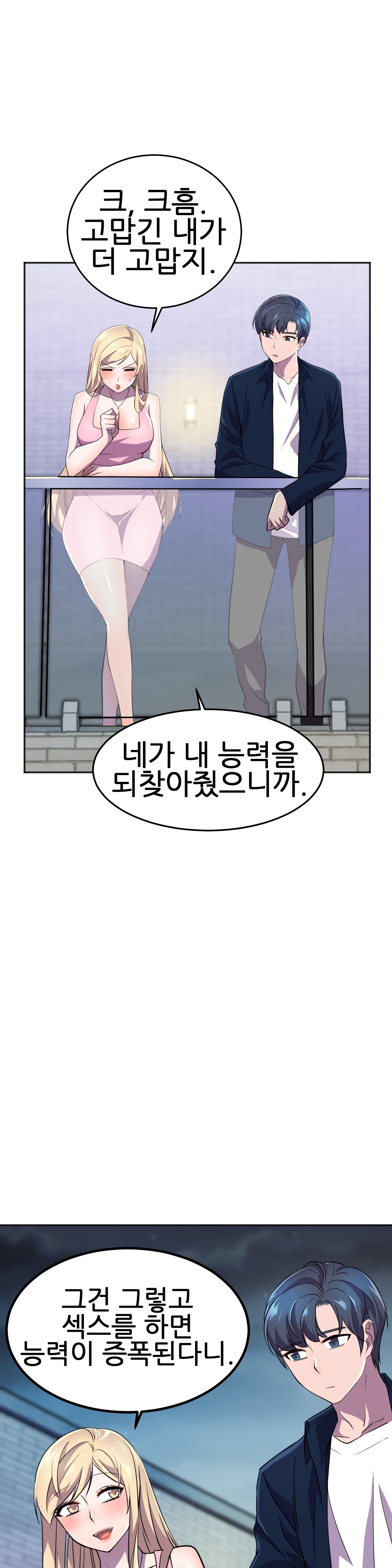 Hero Manager Raw - Chapter 12 Page 35