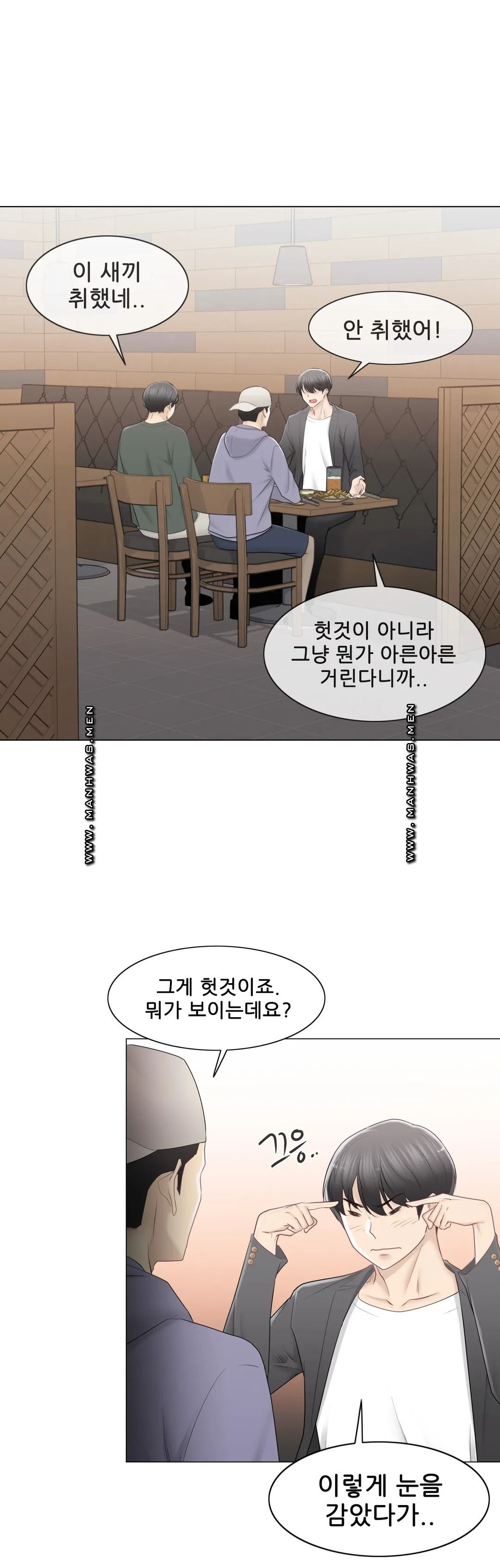Touch On Raw - Chapter 85 Page 8