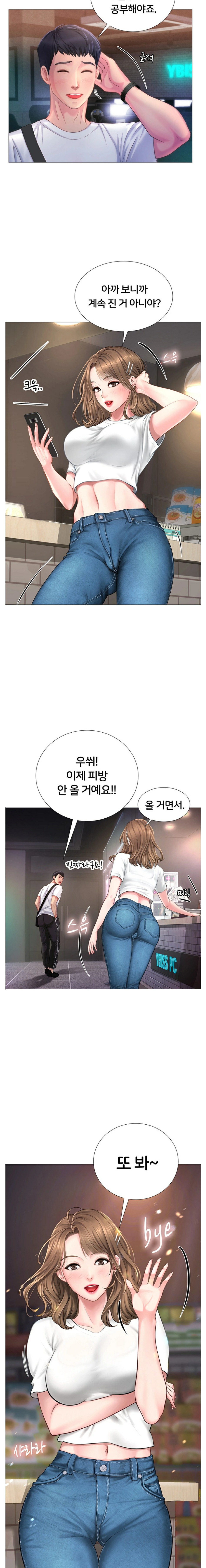 Should I Study at Noryangjin? Raw - Chapter 1 Page 8