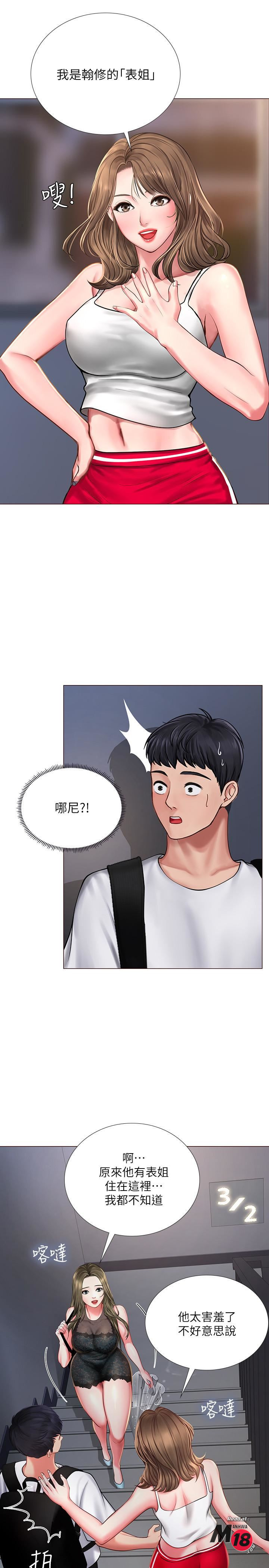 Should I Study at Noryangjin? Raw - Chapter 15 Page 7