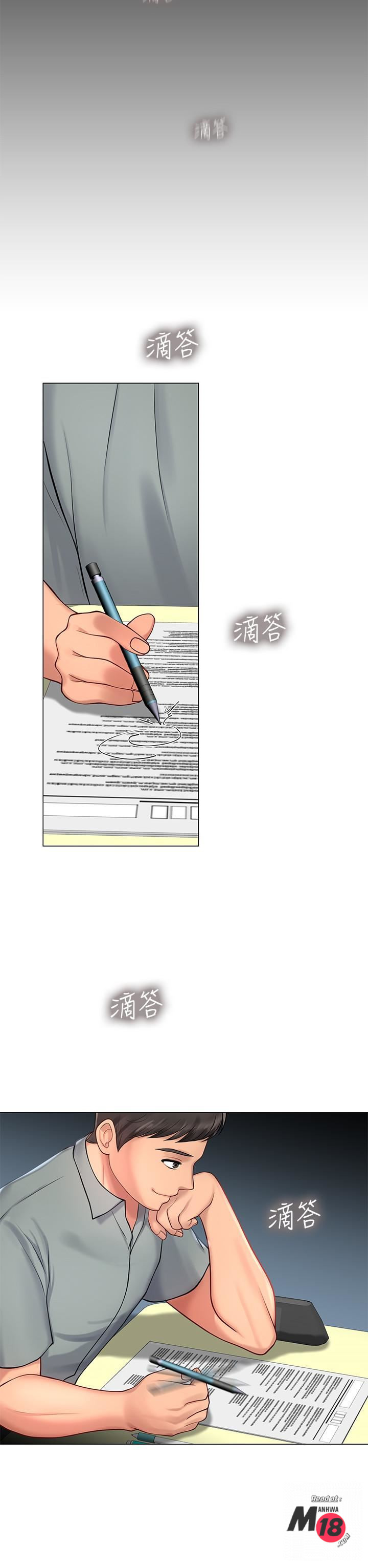 Should I Study at Noryangjin? Raw - Chapter 17 Page 27