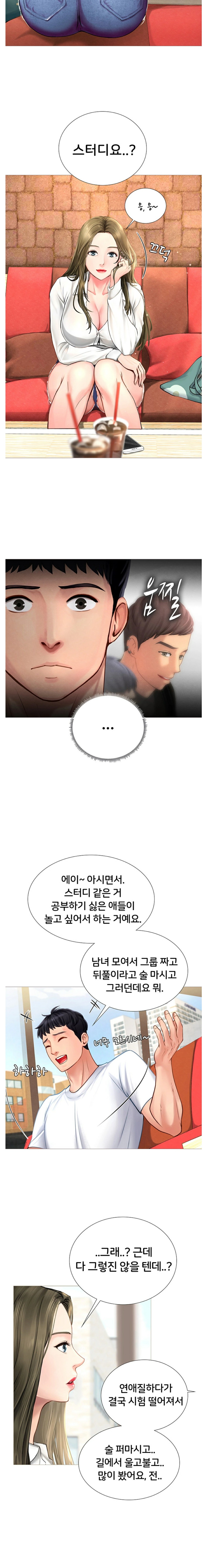 Should I Study at Noryangjin? Raw - Chapter 2 Page 16