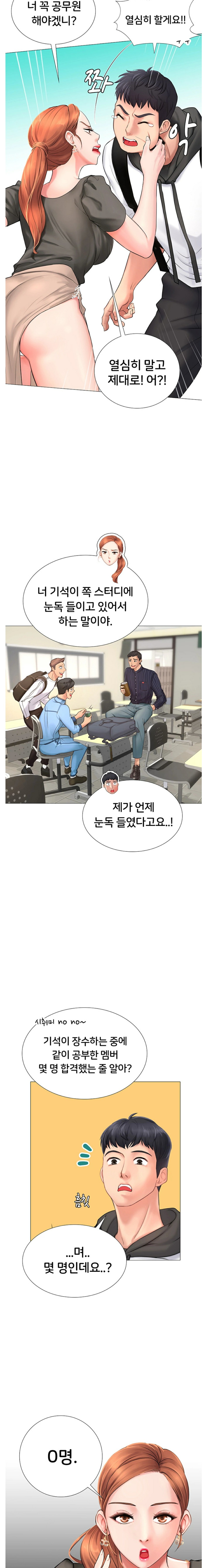 Should I Study at Noryangjin? Raw - Chapter 3 Page 22