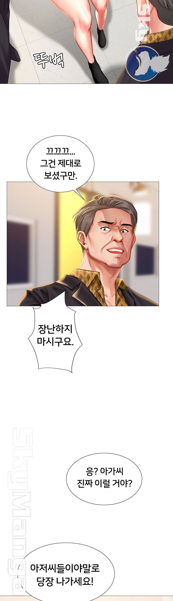 Should I Study at Noryangjin? Raw - Chapter 39 Page 20
