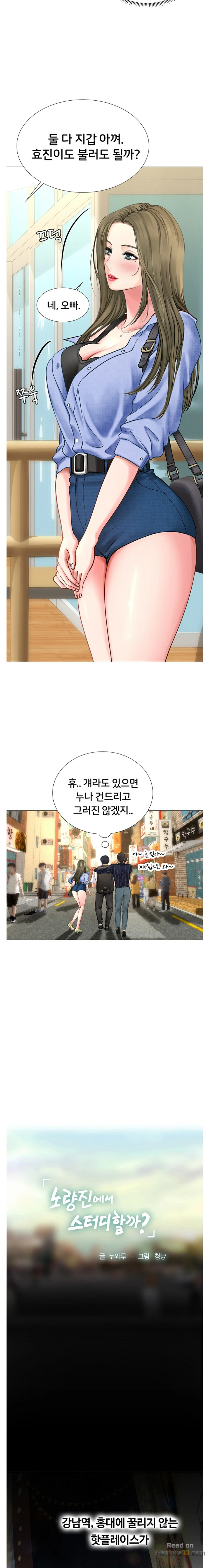 Should I Study at Noryangjin? Raw - Chapter 4 Page 8