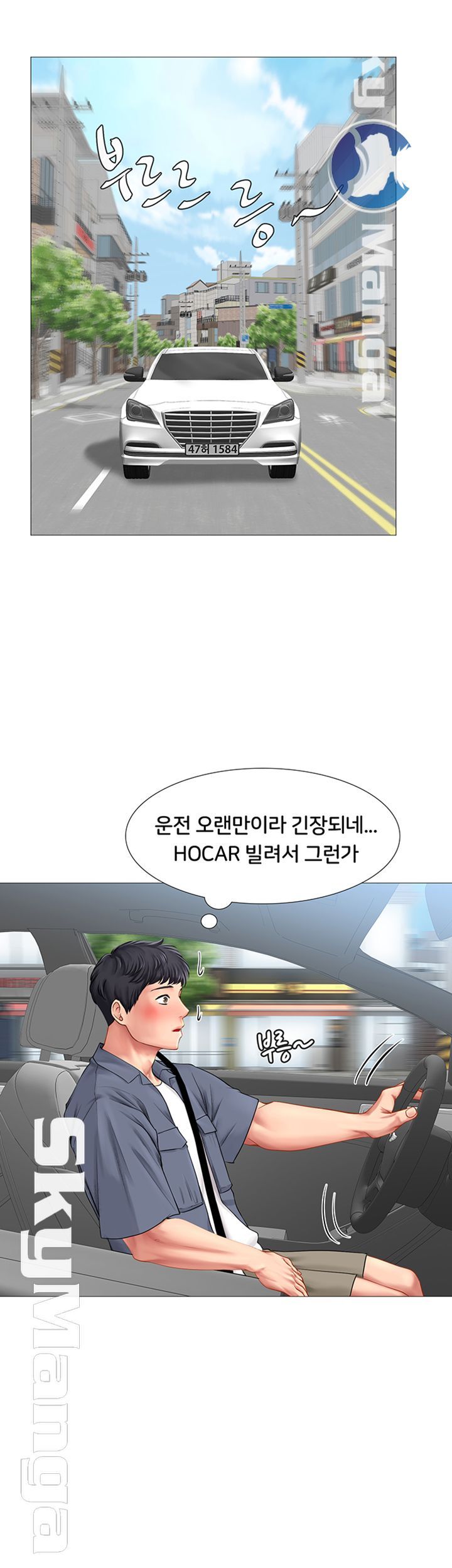 Should I Study at Noryangjin? Raw - Chapter 40 Page 19