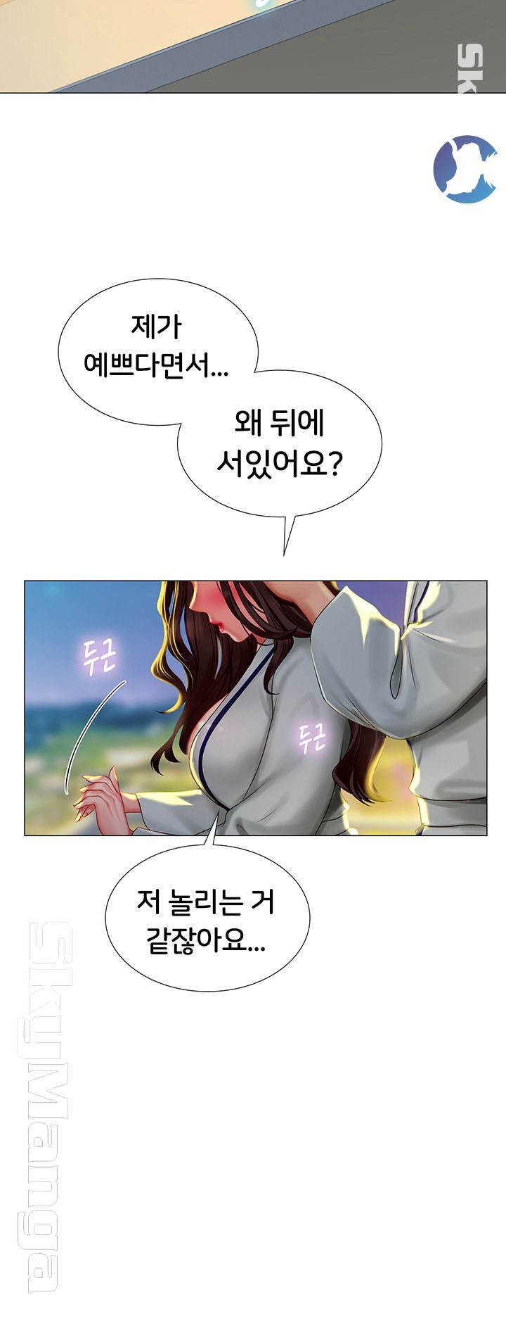 Should I Study at Noryangjin? Raw - Chapter 41 Page 40