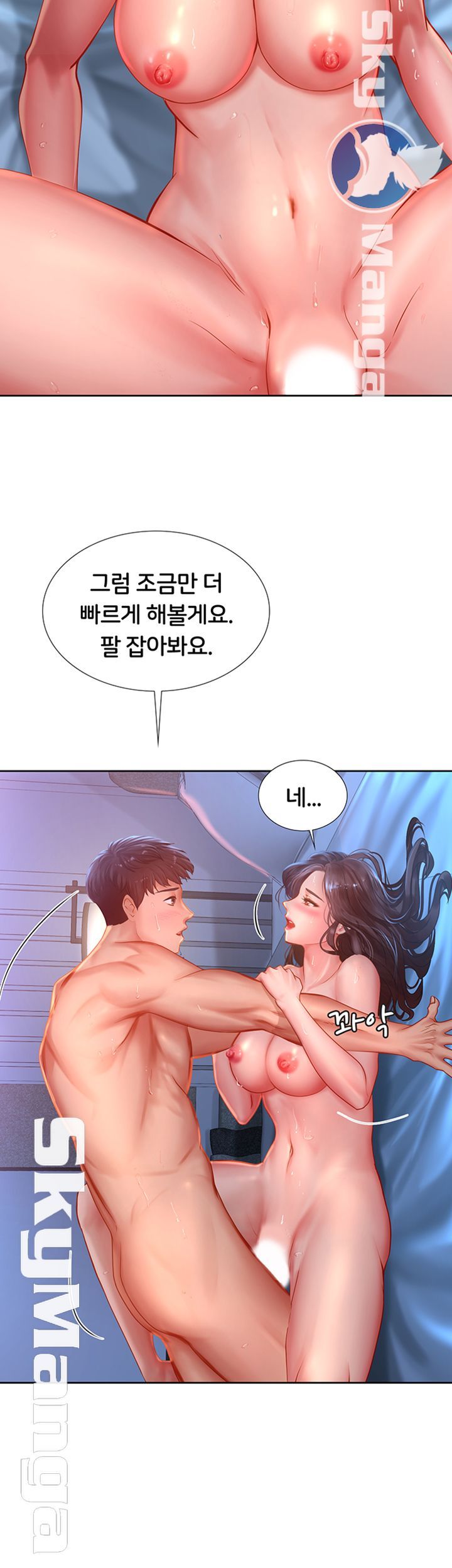 Should I Study at Noryangjin? Raw - Chapter 43 Page 16