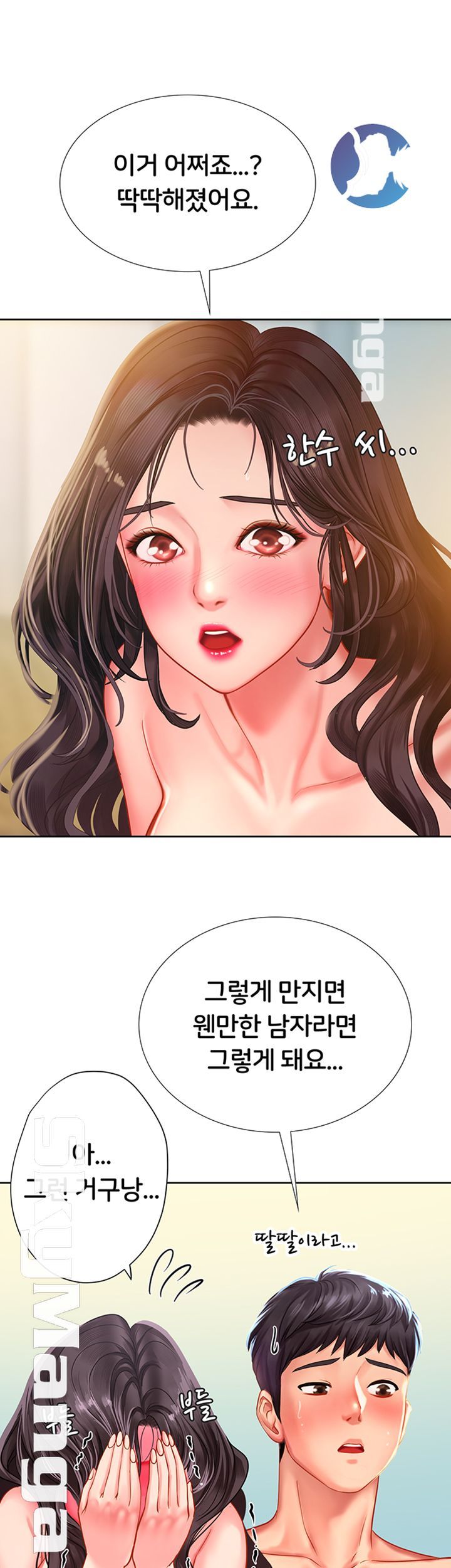 Should I Study at Noryangjin? Raw - Chapter 43 Page 53