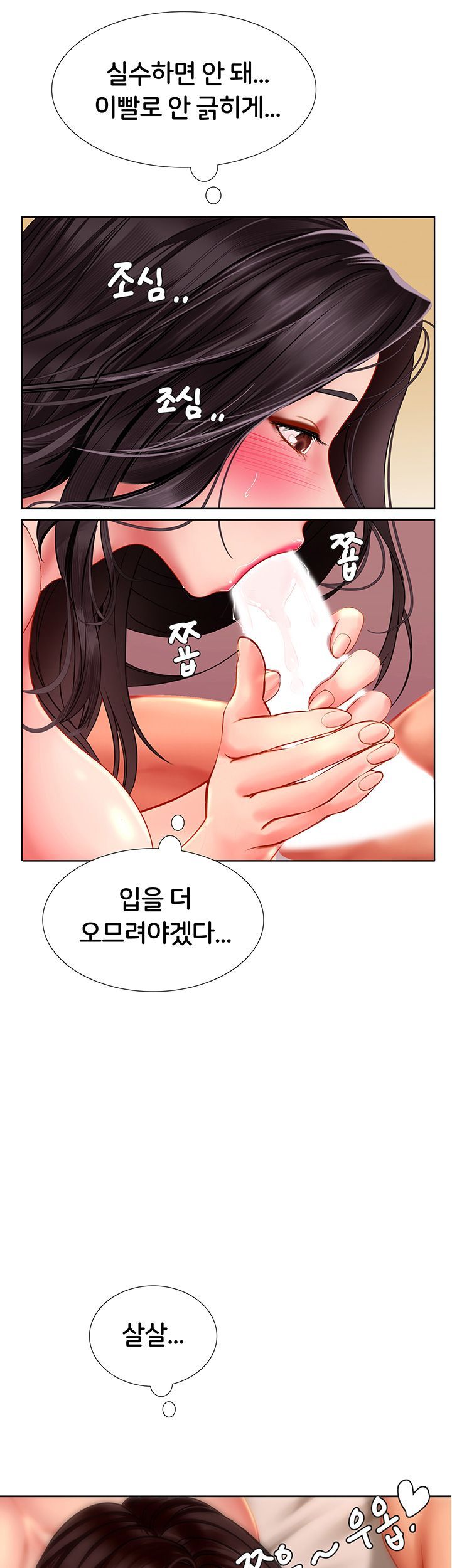 Should I Study at Noryangjin? Raw - Chapter 44 Page 23
